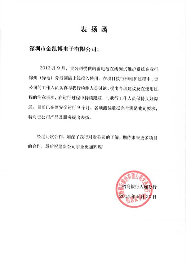 由一封表揚(yáng)函引發(fā)的感想