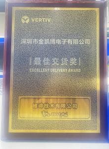 維諦授予最佳交貨獎