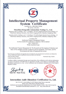 金凱博自動化通過知識產(chǎn)權管理體系認證證書